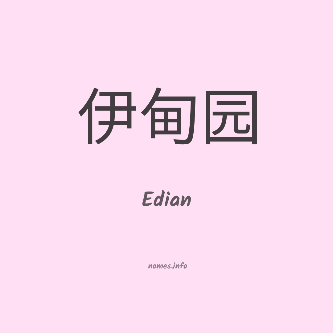Edian em chinês