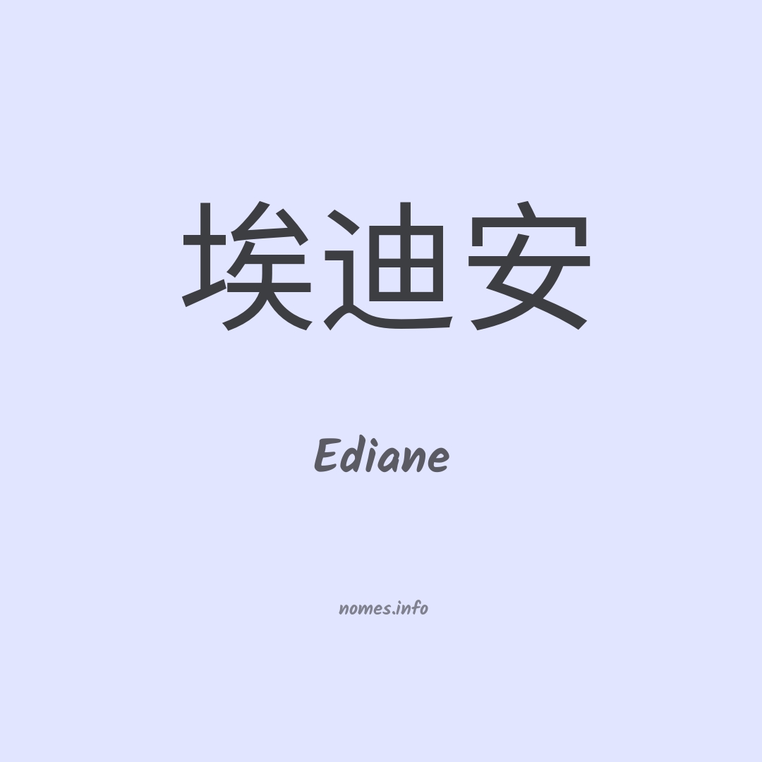 Ediane em chinês