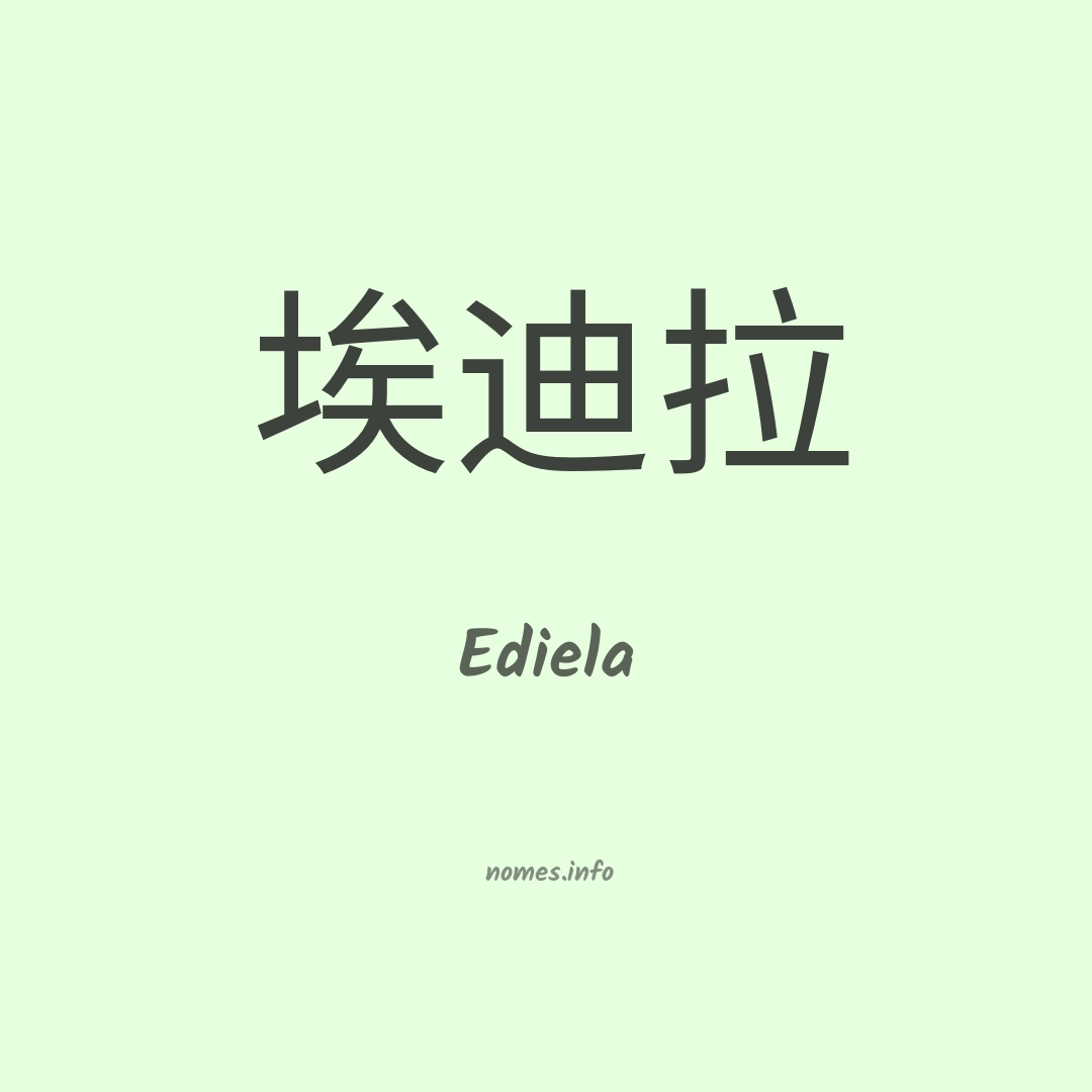 Ediela em chinês
