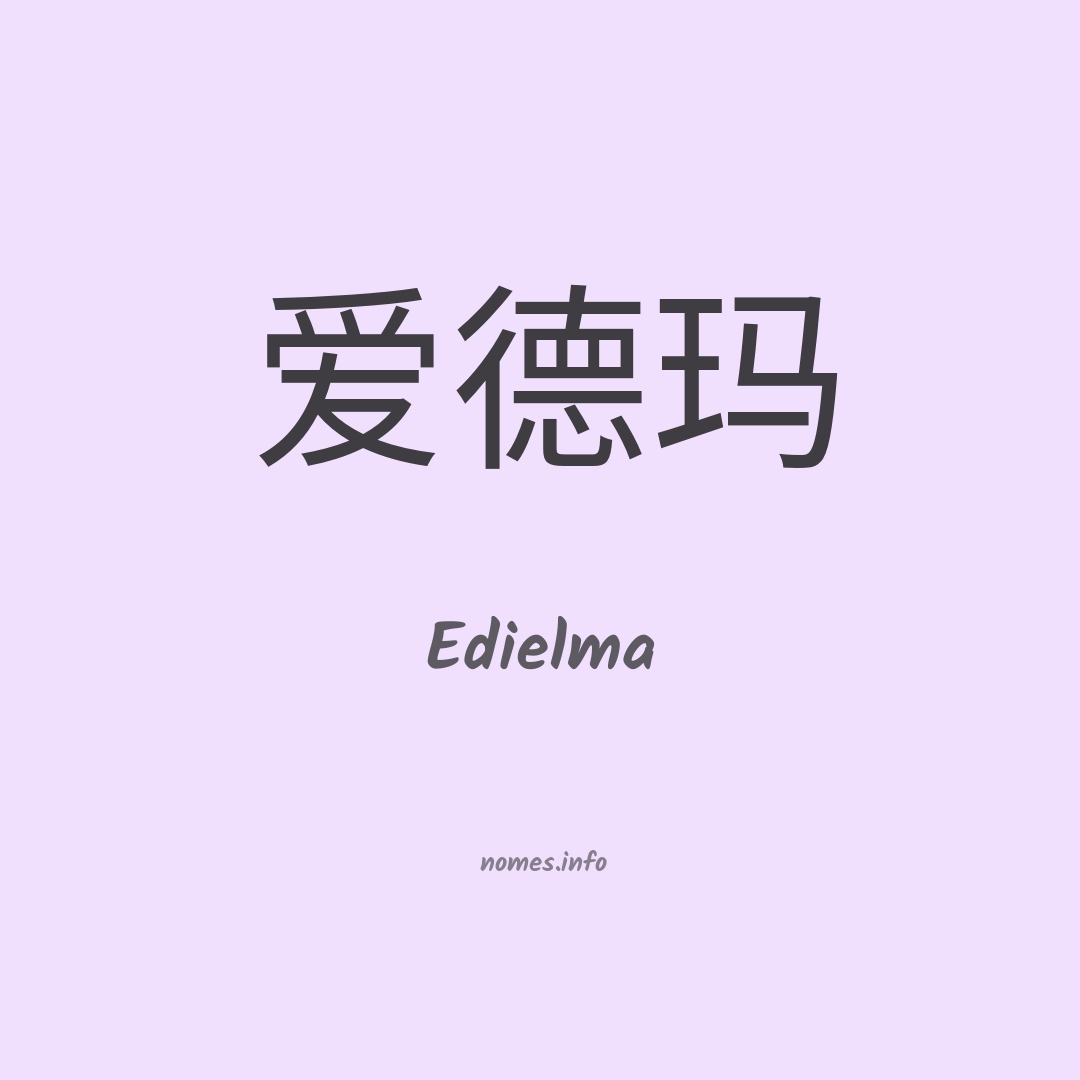 Edielma em chinês