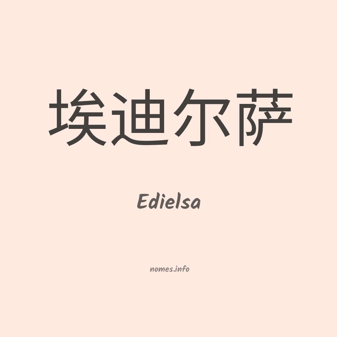 Edielsa em chinês