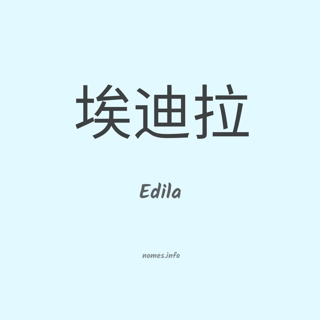 Edila em chinês