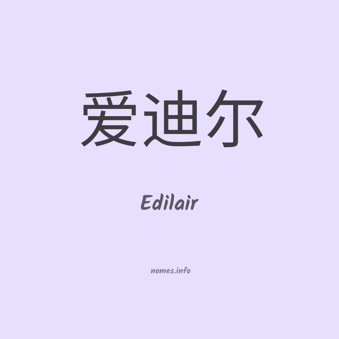 Edilair em chinês