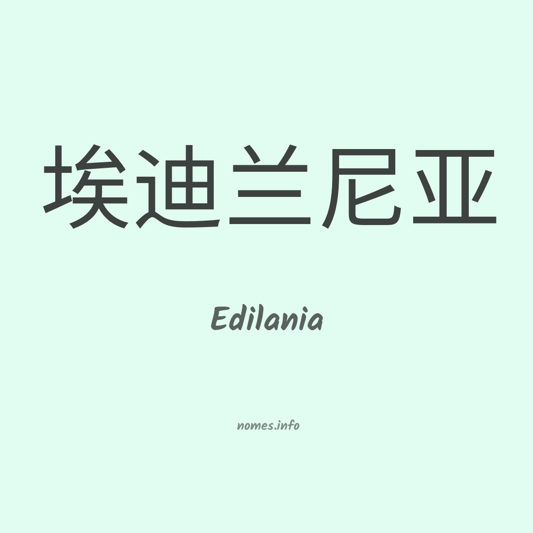 Edilania em chinês