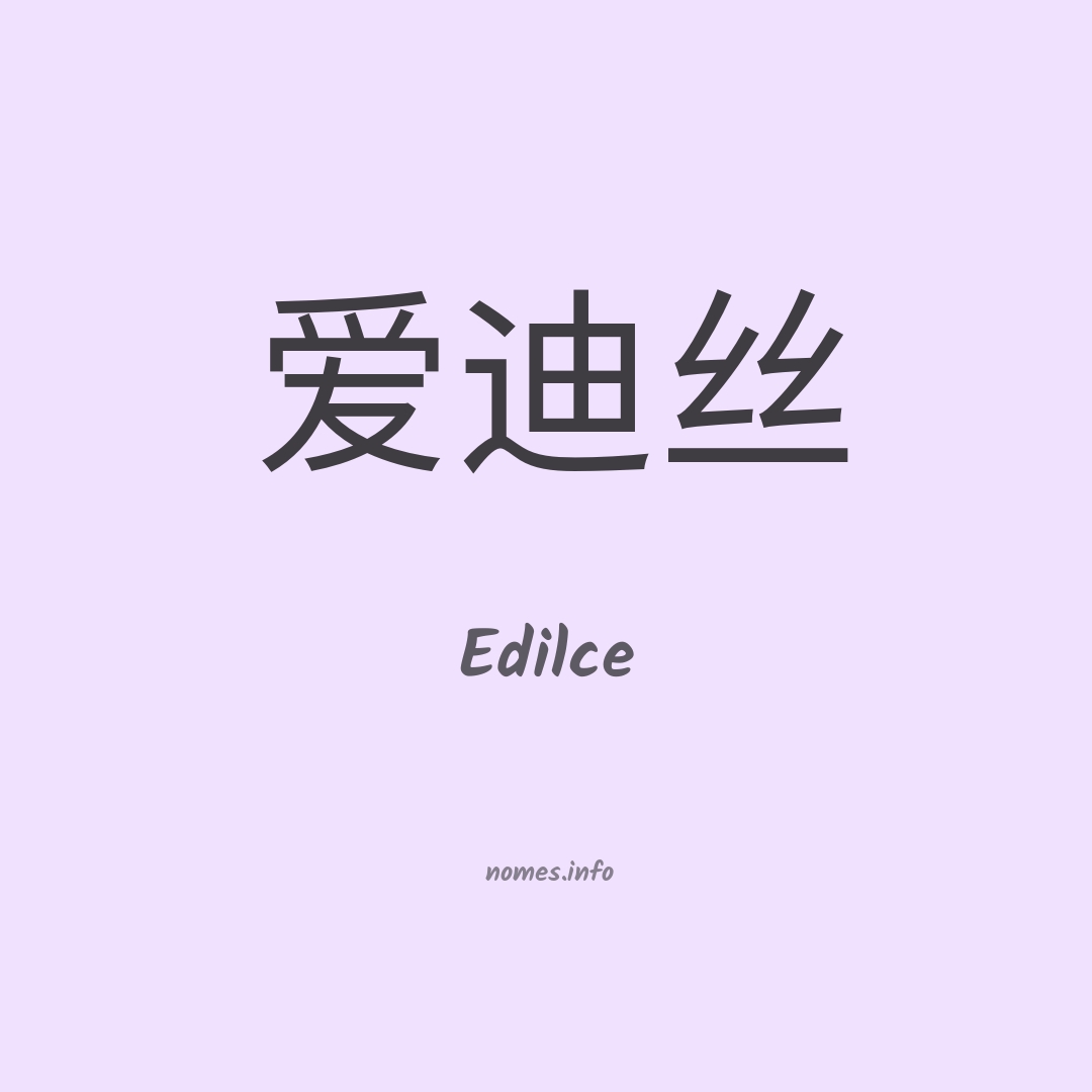 Edilce em chinês