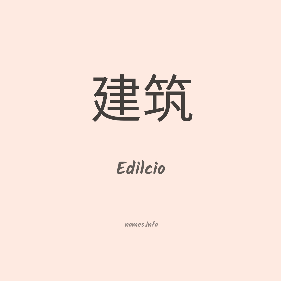 Edilcio em chinês