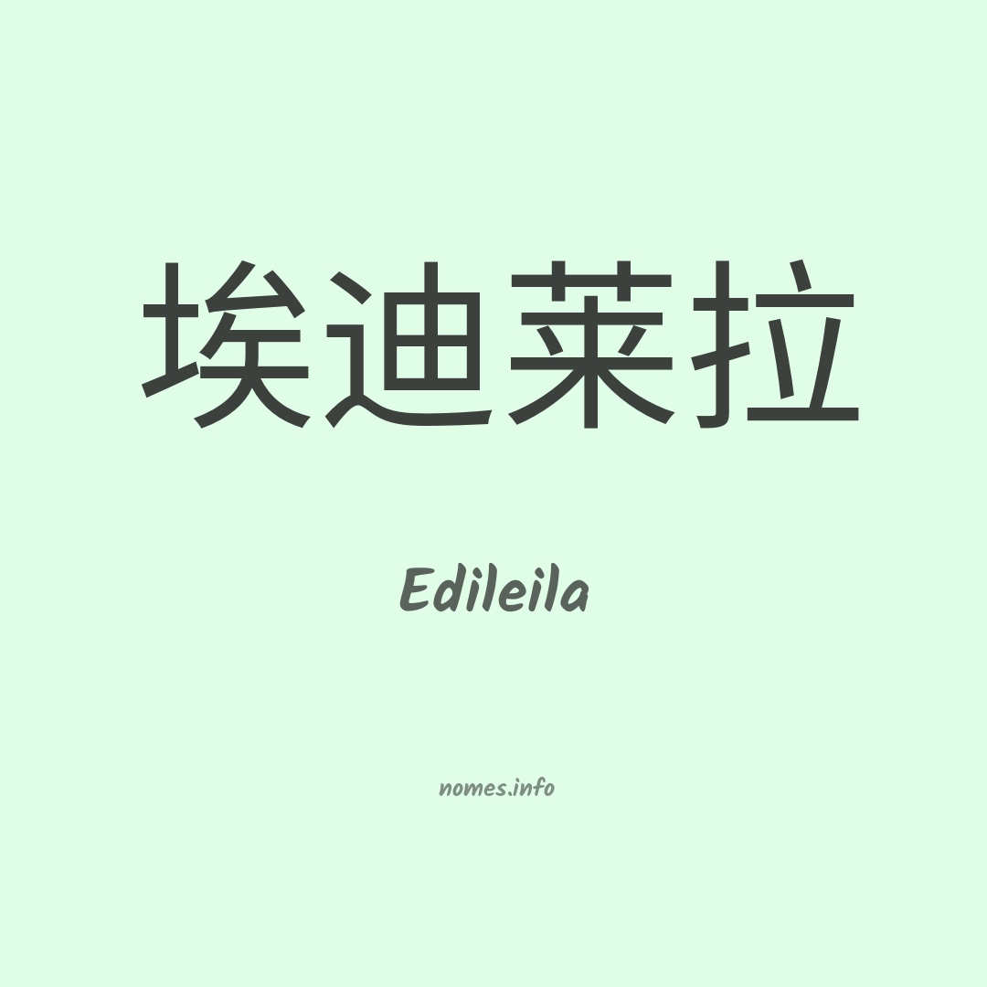 Edileila em chinês