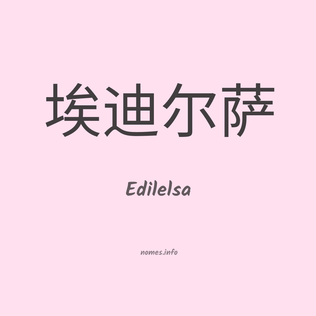 Edilelsa em chinês