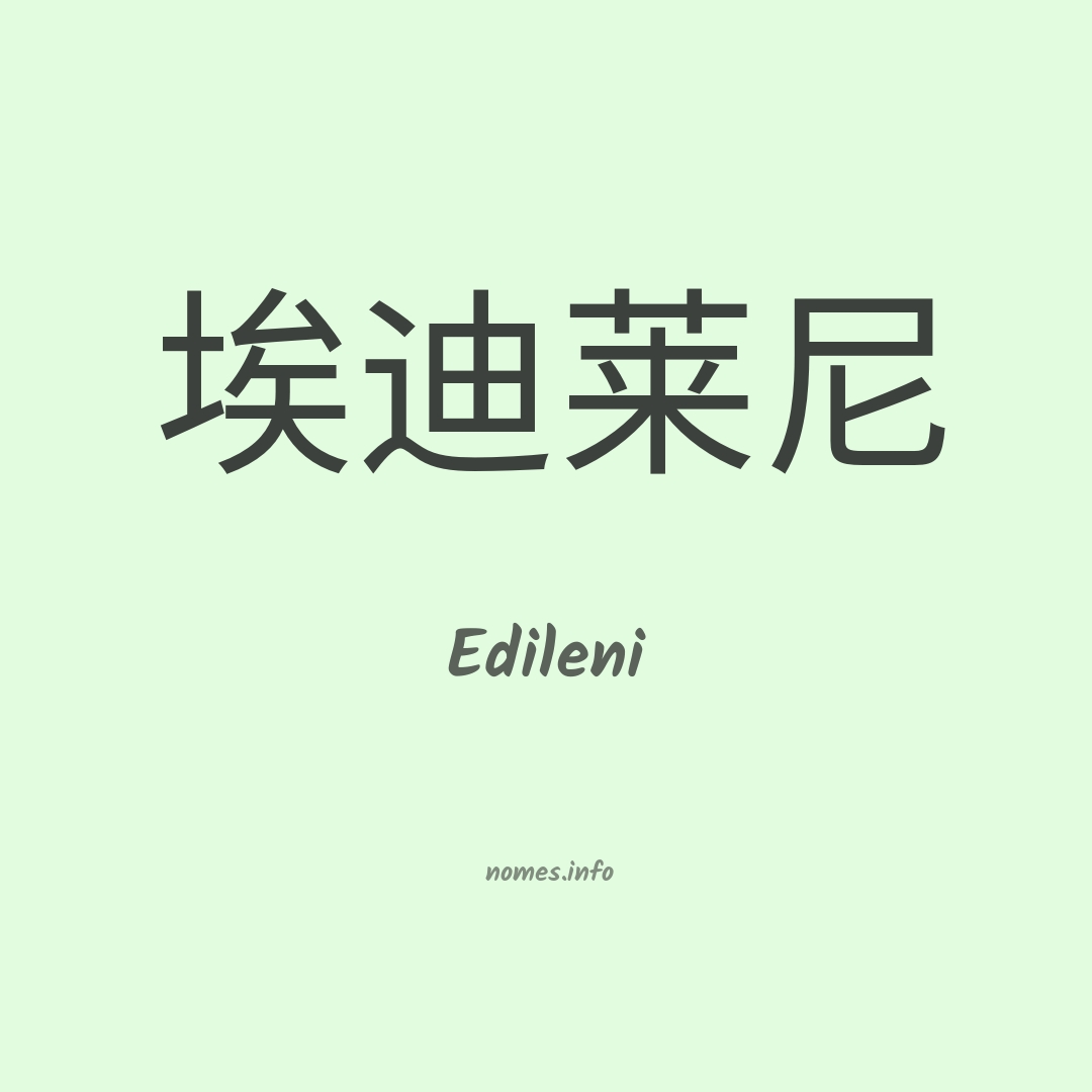 Edileni em chinês