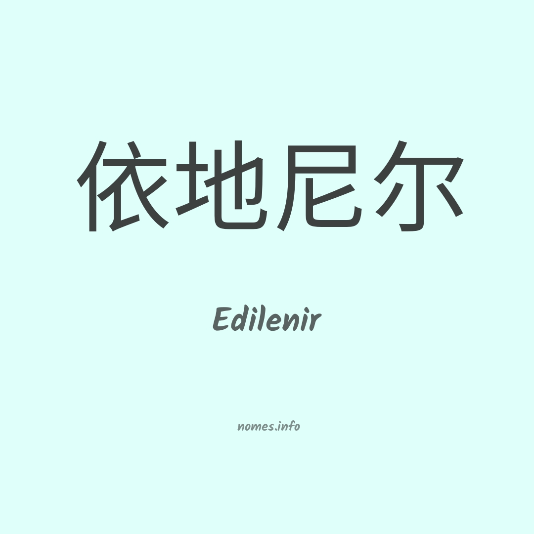 Edilenir em chinês