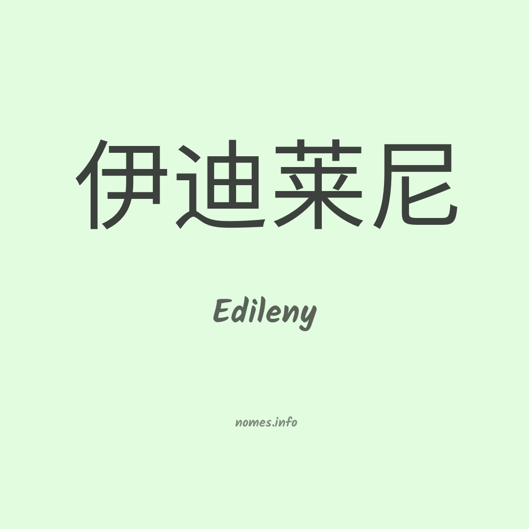 Edileny em chinês