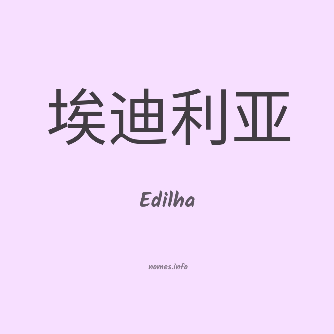 Edilha em chinês