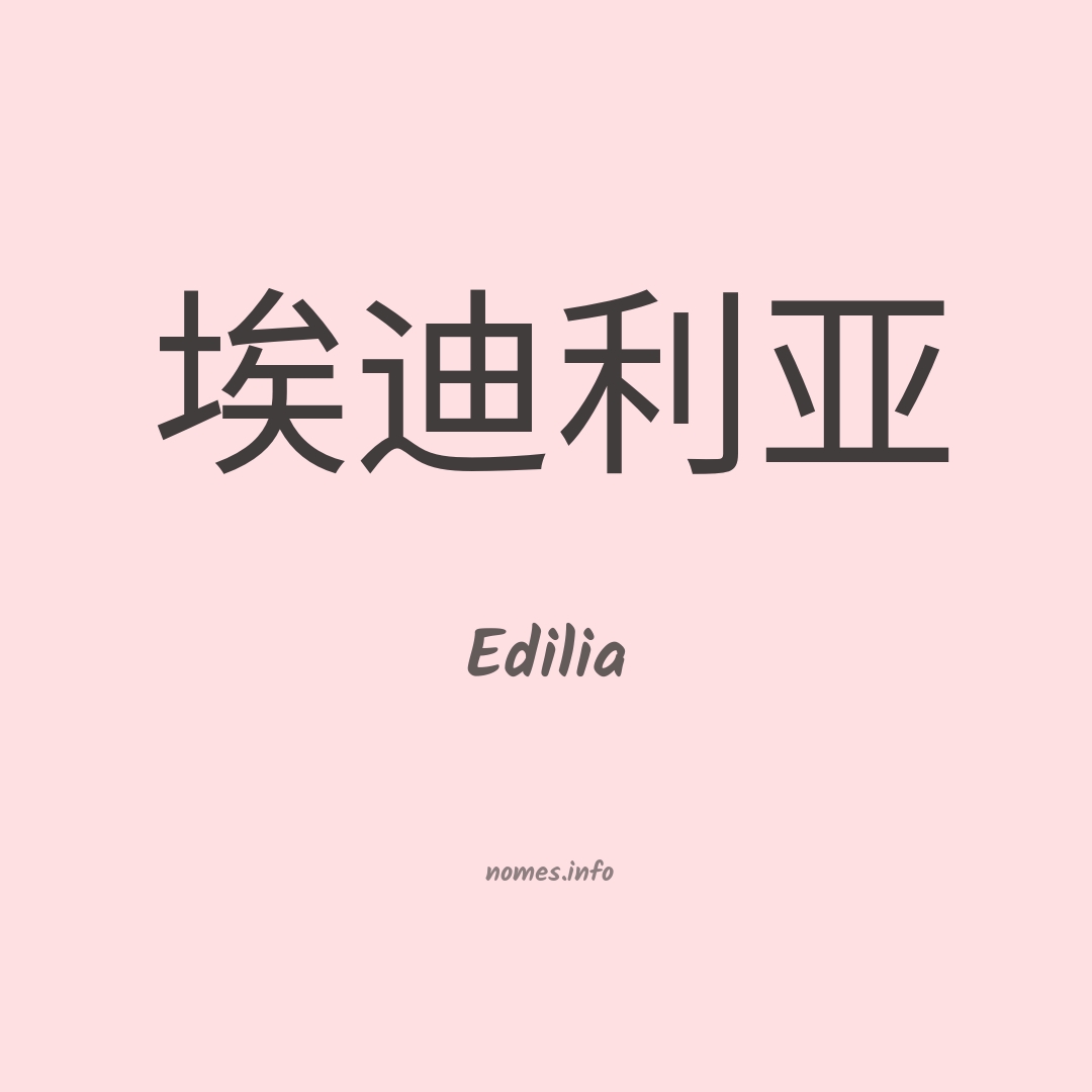 Edilia em chinês