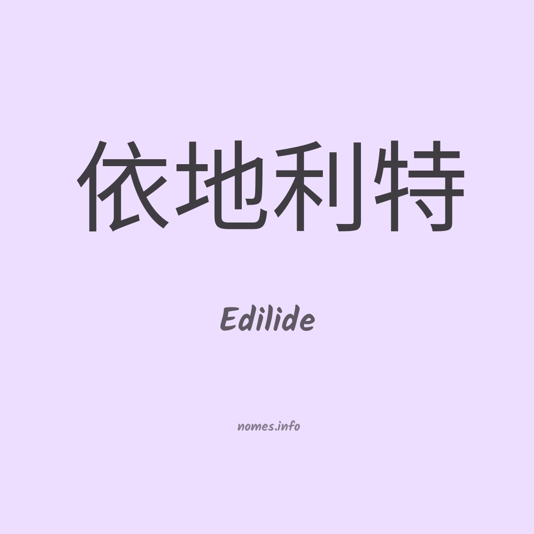 Edilide em chinês