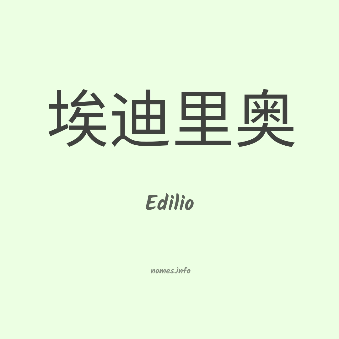 Edilio em chinês