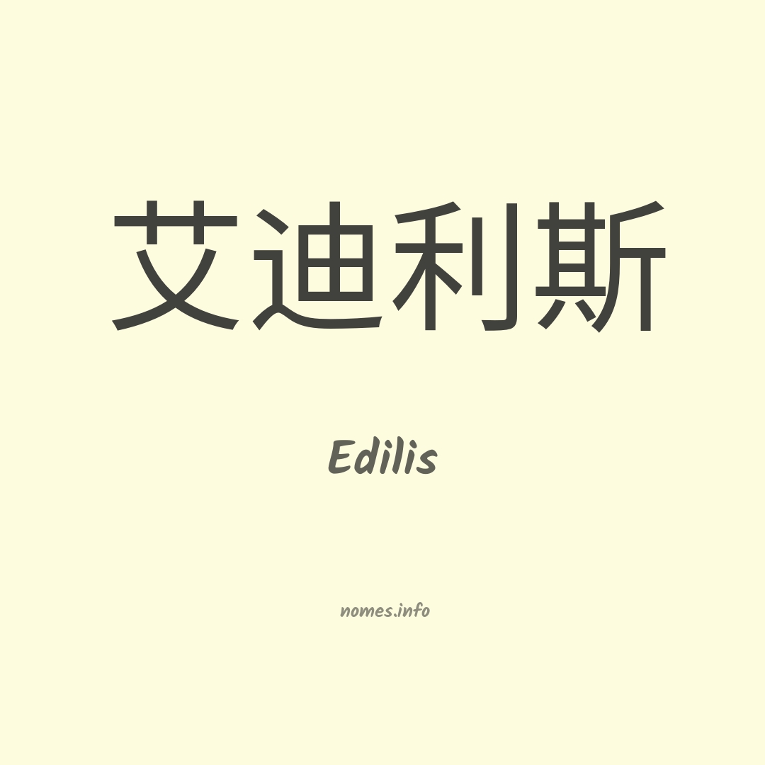 Edilis em chinês