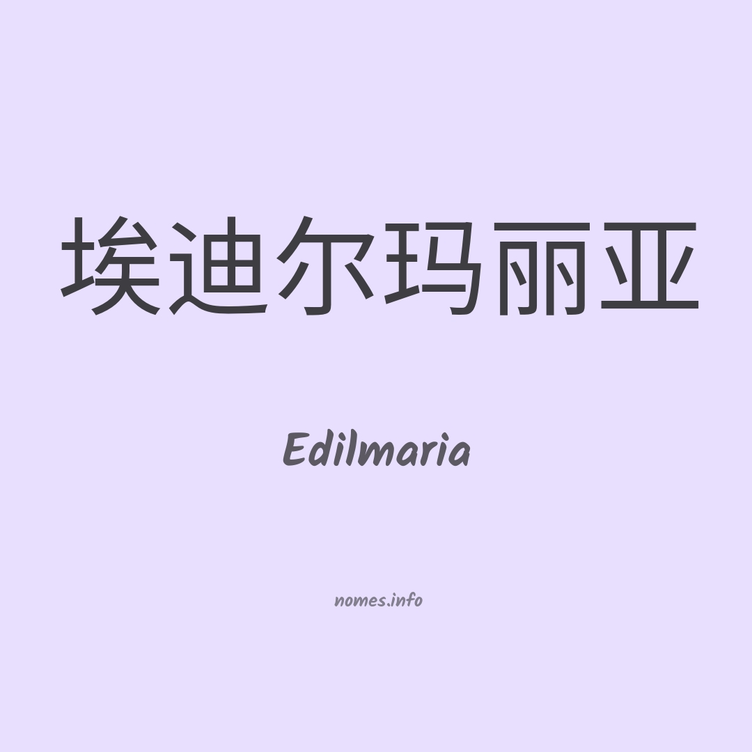 Edilmaria em chinês