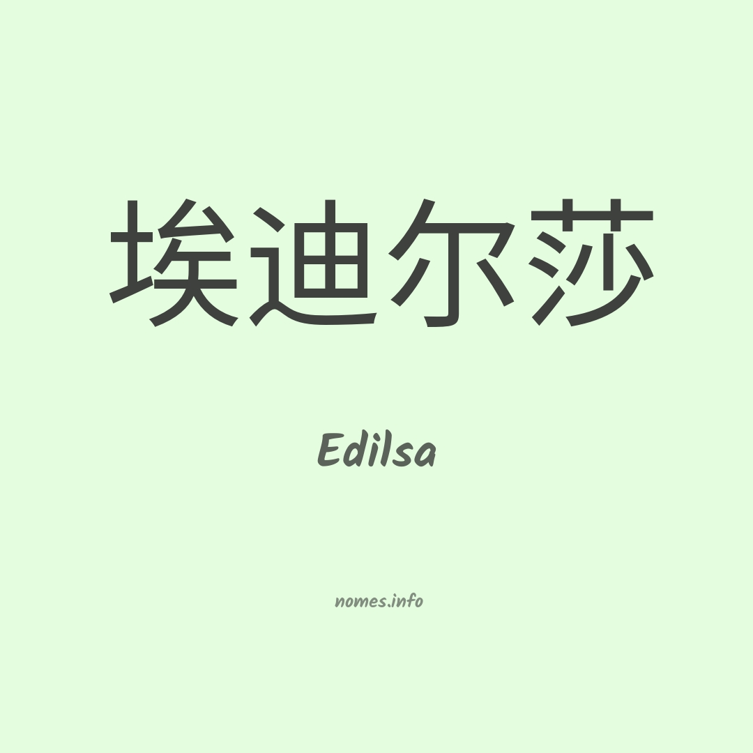 Edilsa em chinês