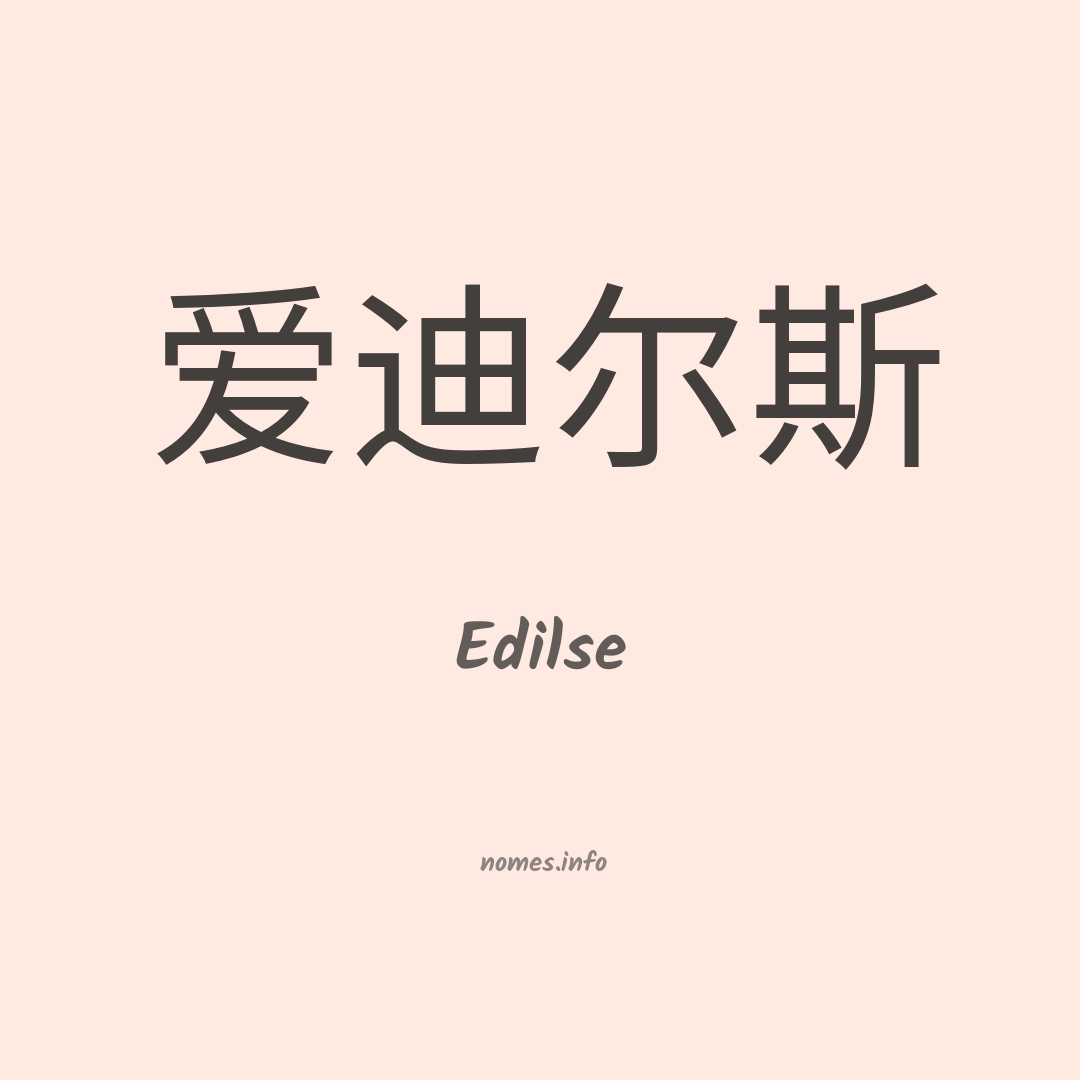 Edilse em chinês