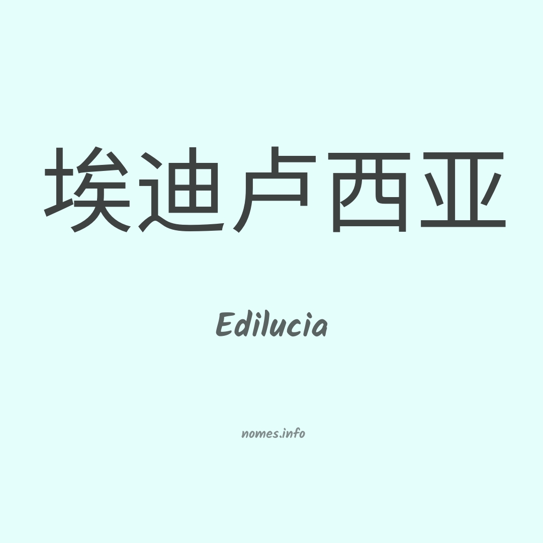 Edilucia em chinês