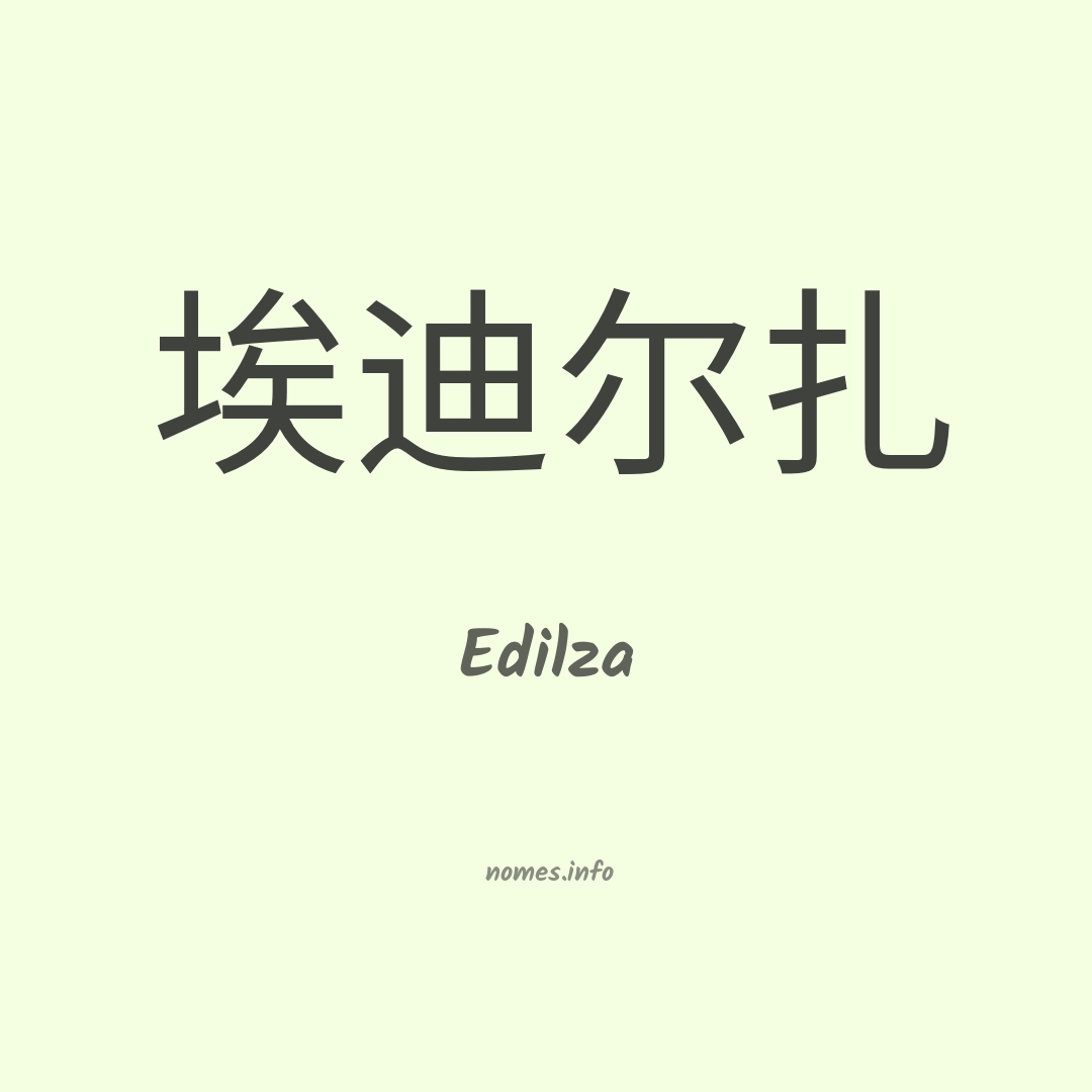 Edilza em chinês
