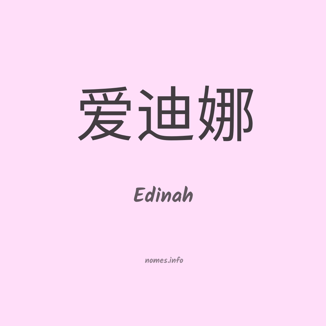 Edinah em chinês