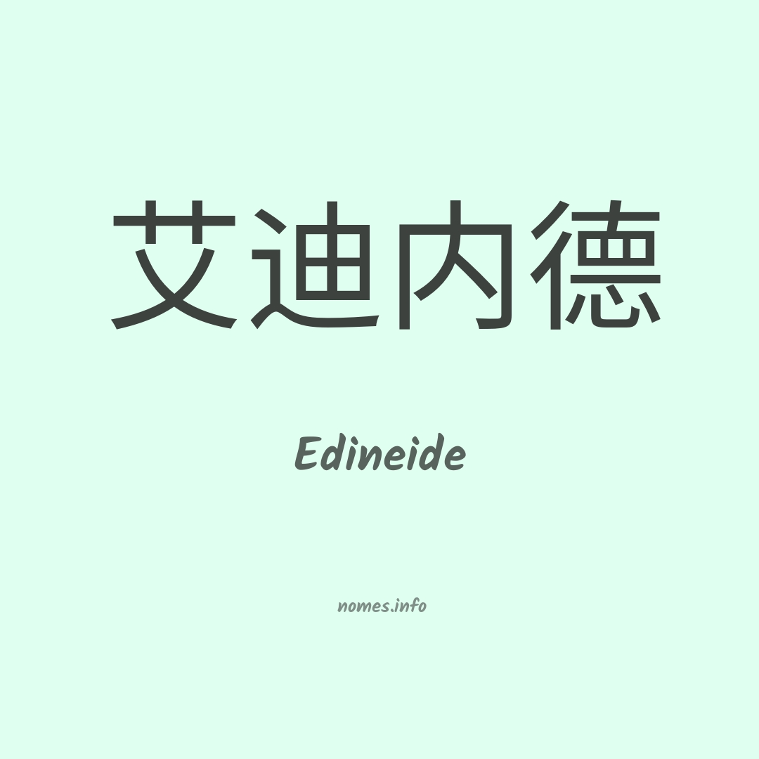 Edineide em chinês