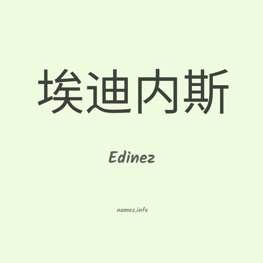 Edinez em chinês