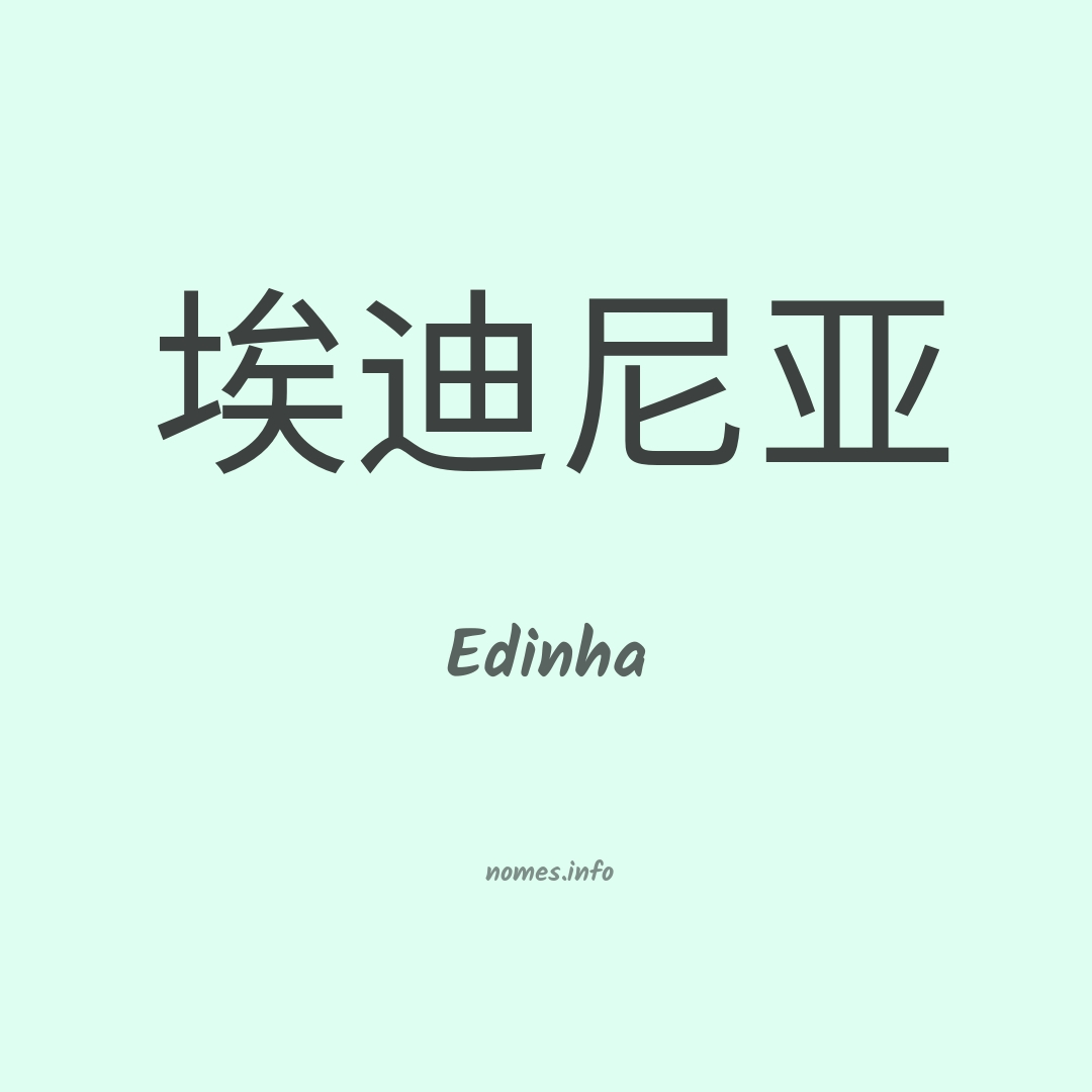 Edinha em chinês