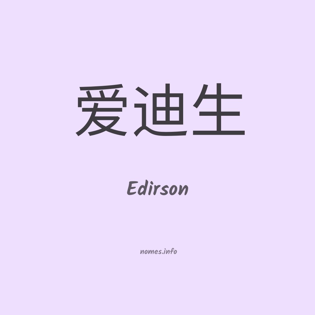 Edirson em chinês