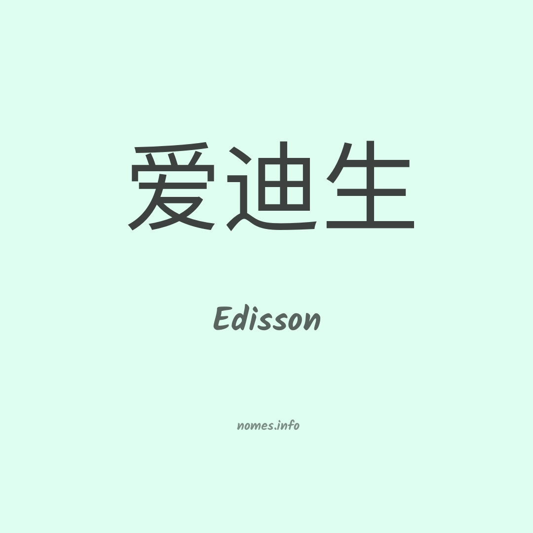 Edisson em chinês