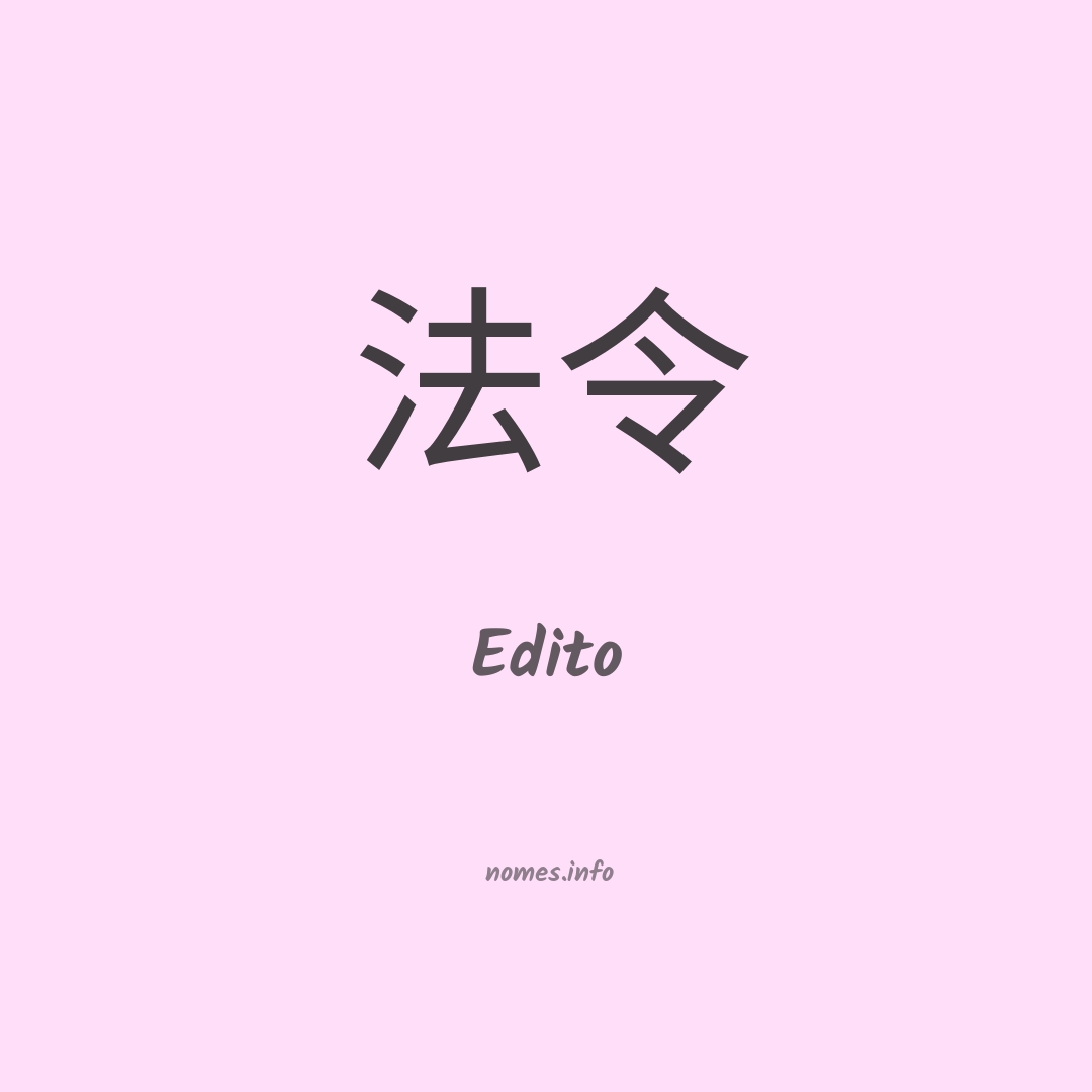 Edito em chinês
