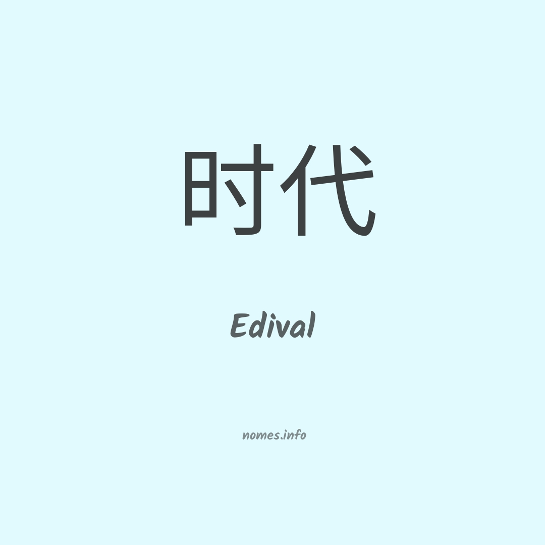 Edival em chinês