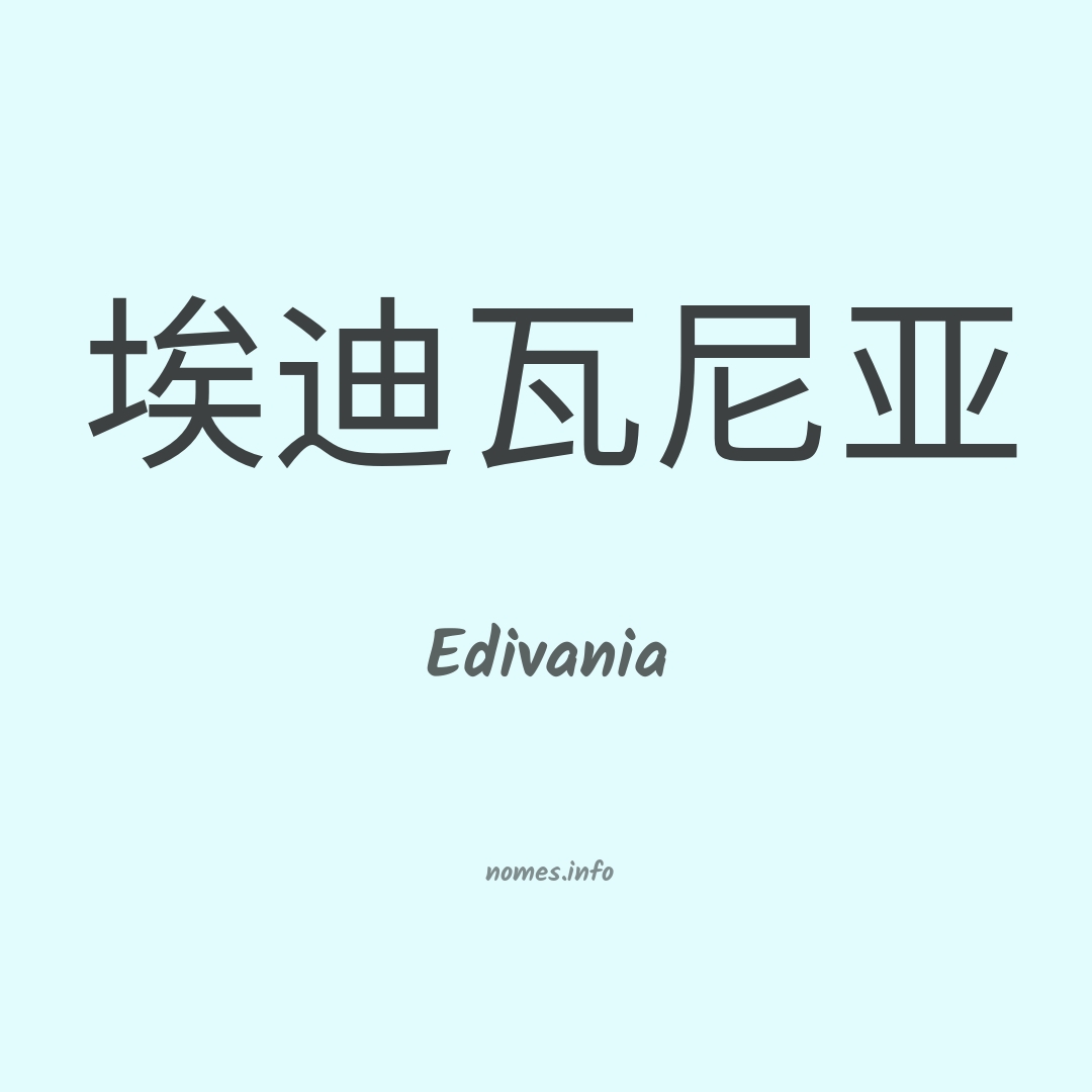 Edivania em chinês