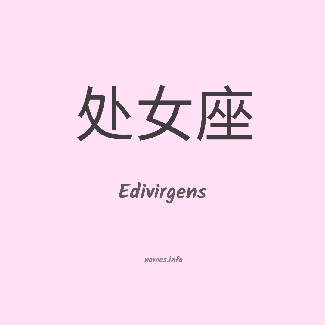 Edivirgens em chinês