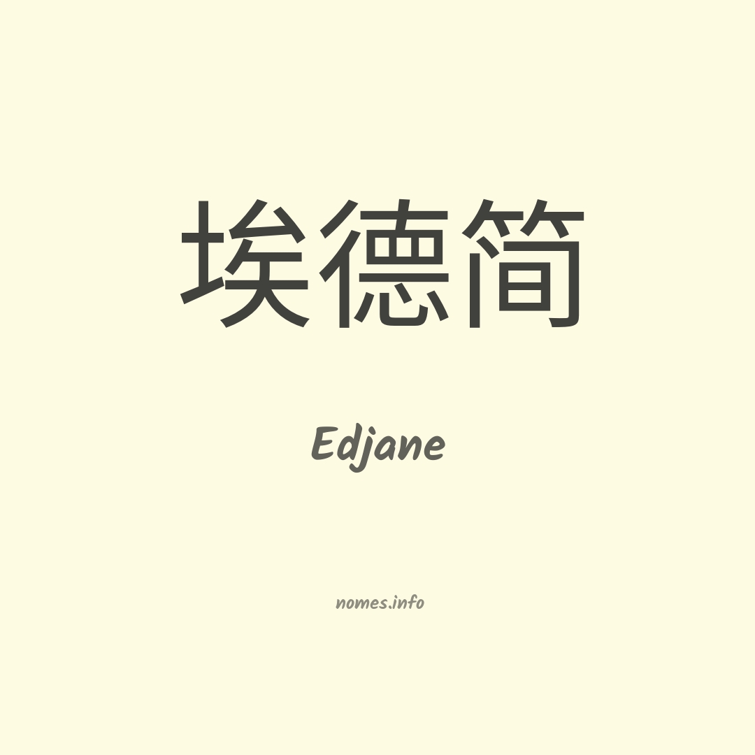 Edjane em chinês