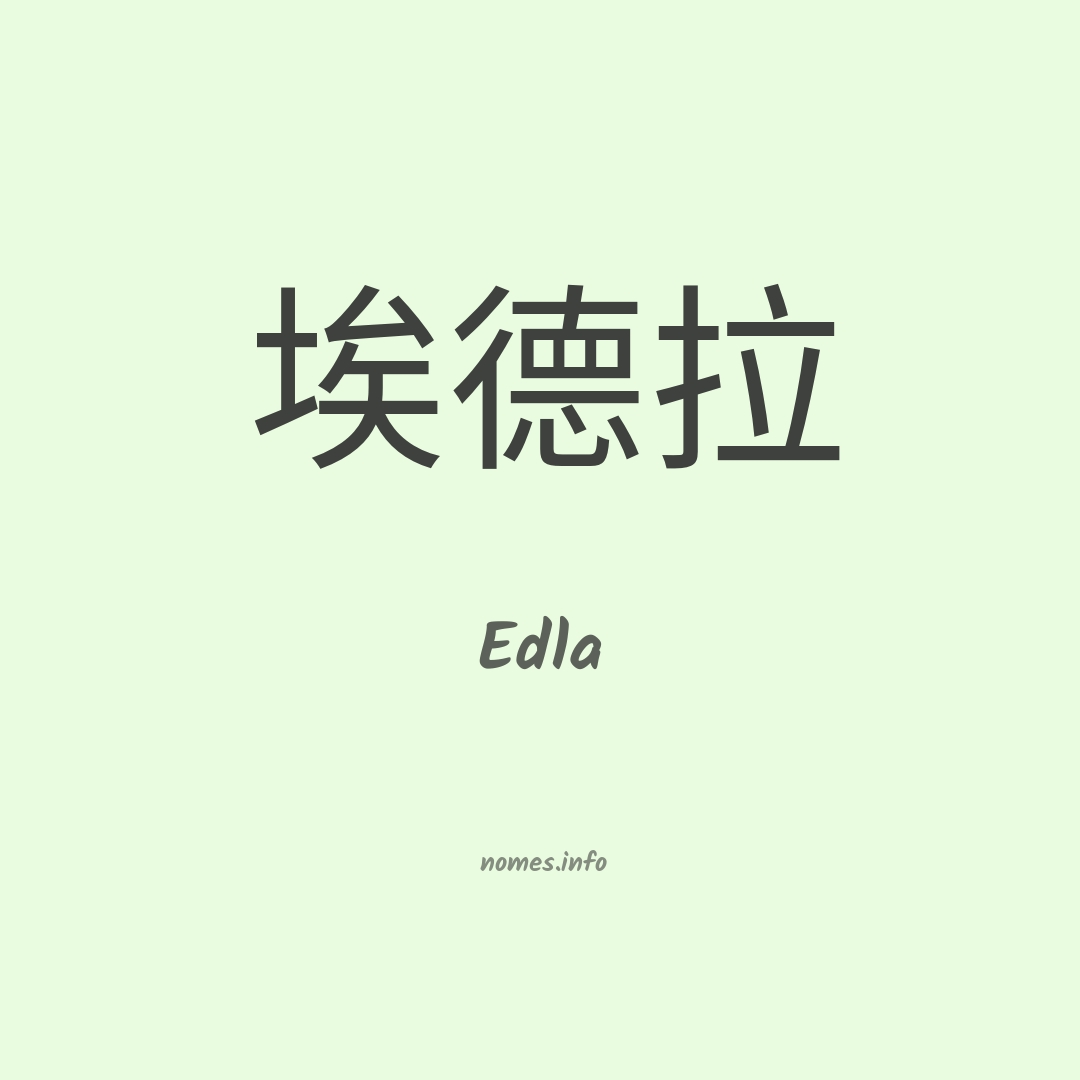 Edla em chinês