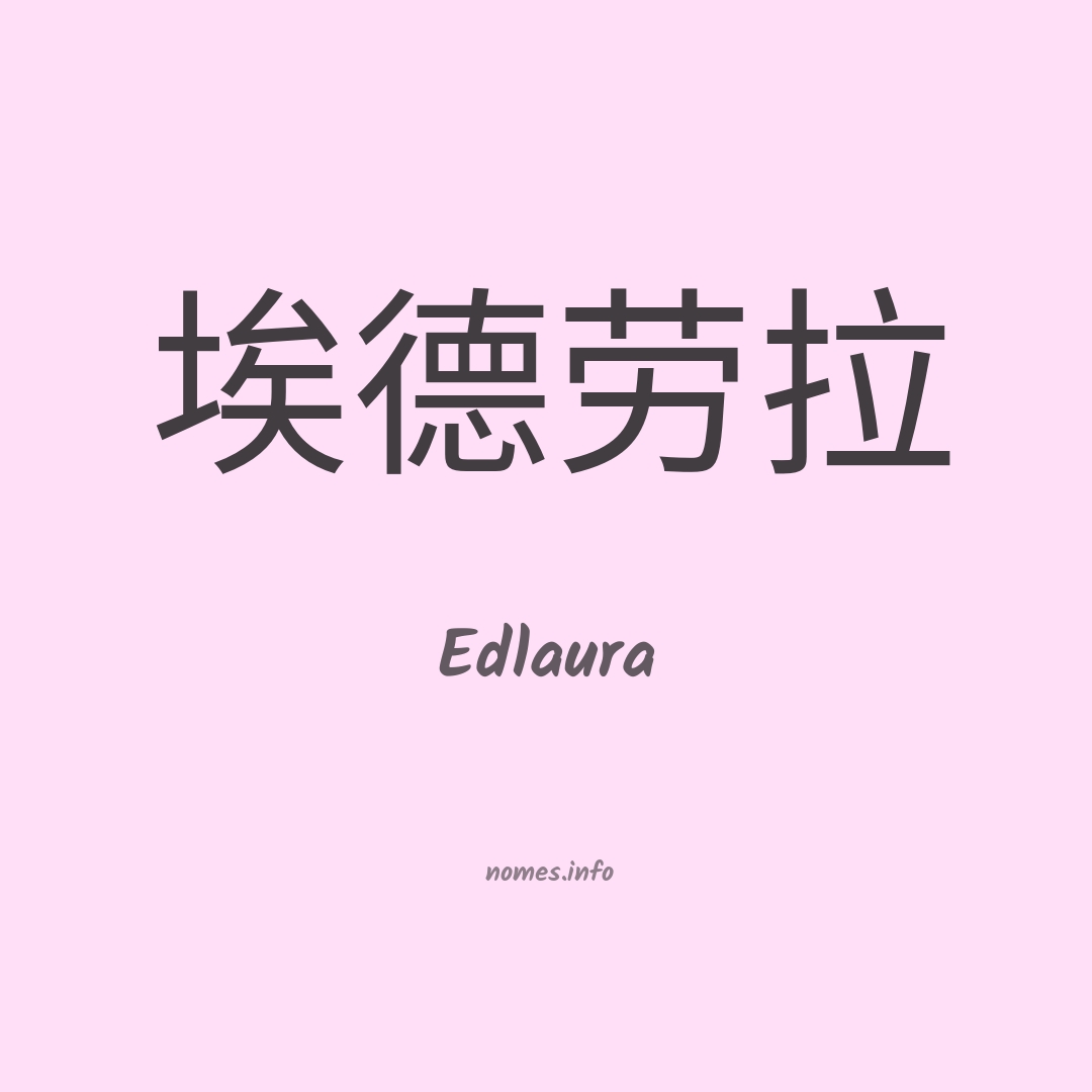 Edlaura em chinês