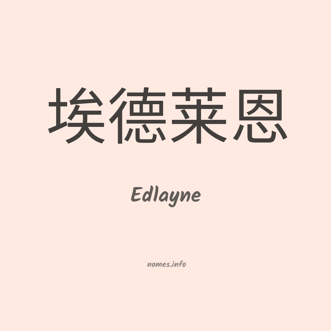 Edlayne em chinês