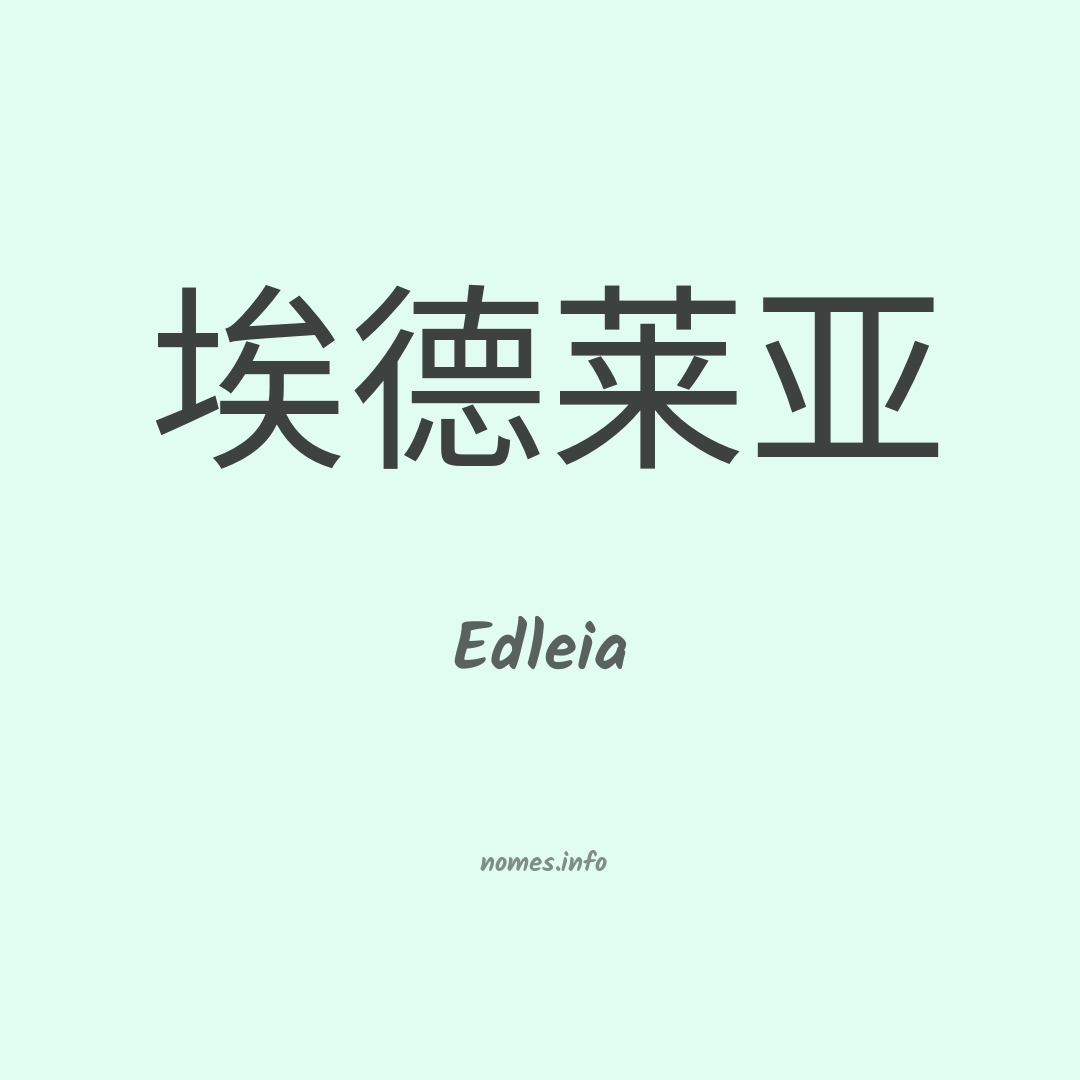 Edleia em chinês