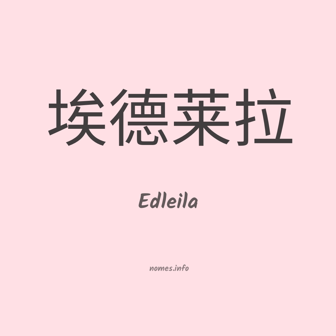 Edleila em chinês