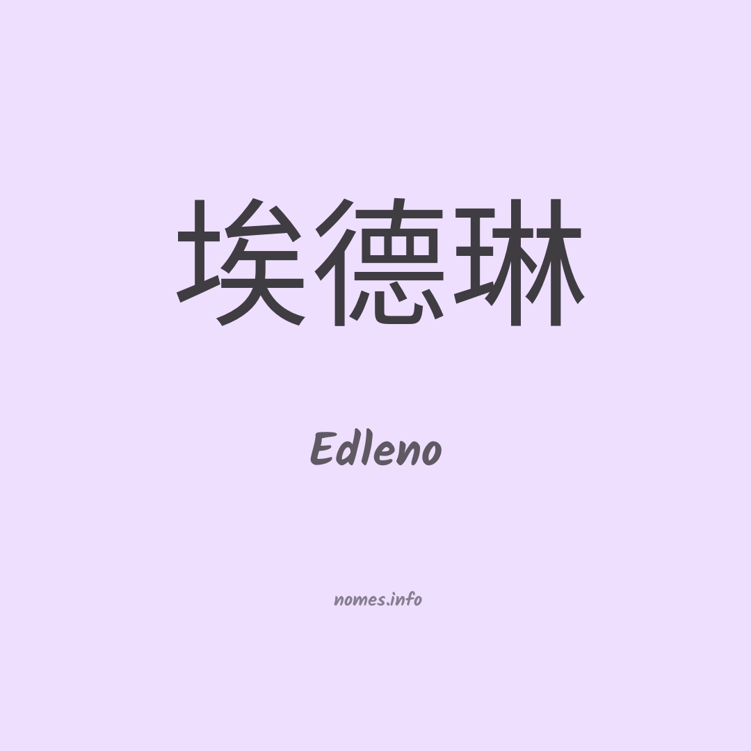 Edleno em chinês