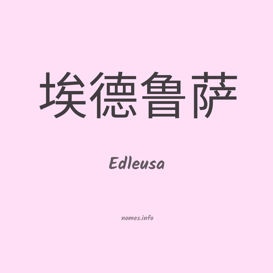 Edleusa em chinês