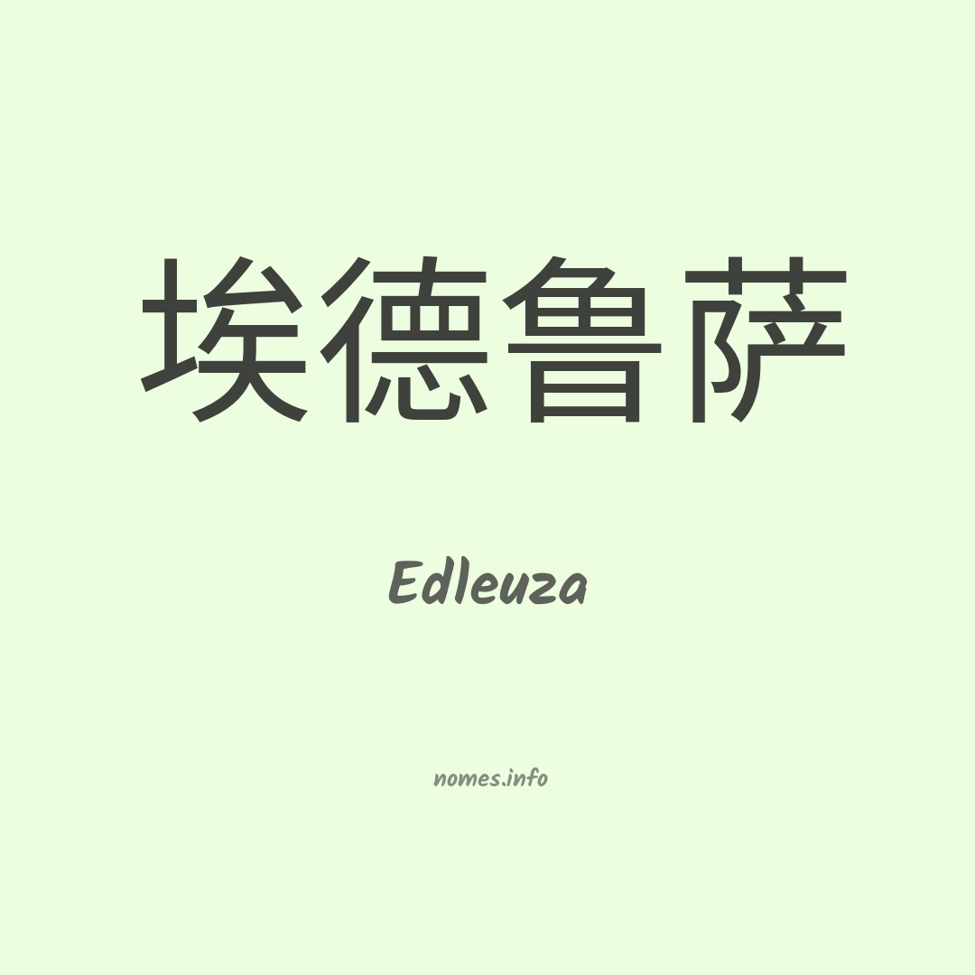 Edleuza em chinês