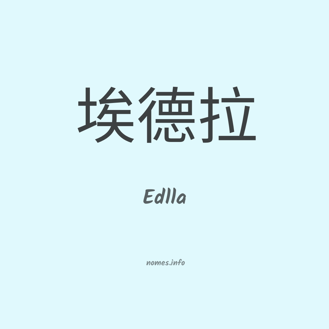 Edlla em chinês