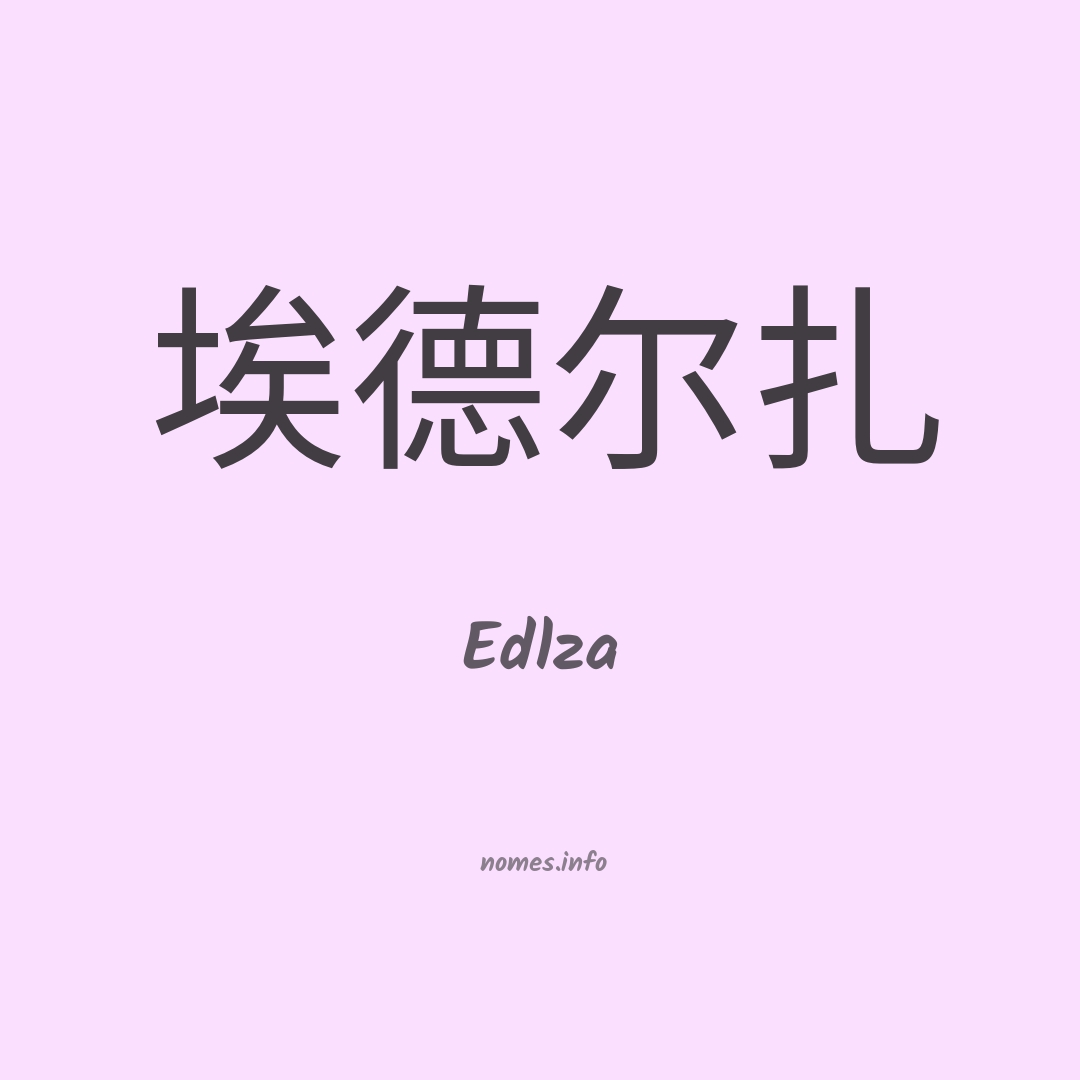 Edlza em chinês