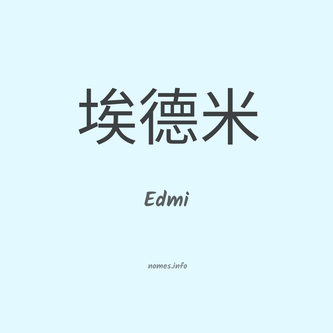 Edmi em chinês