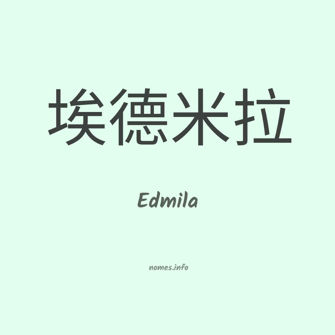 Edmila em chinês