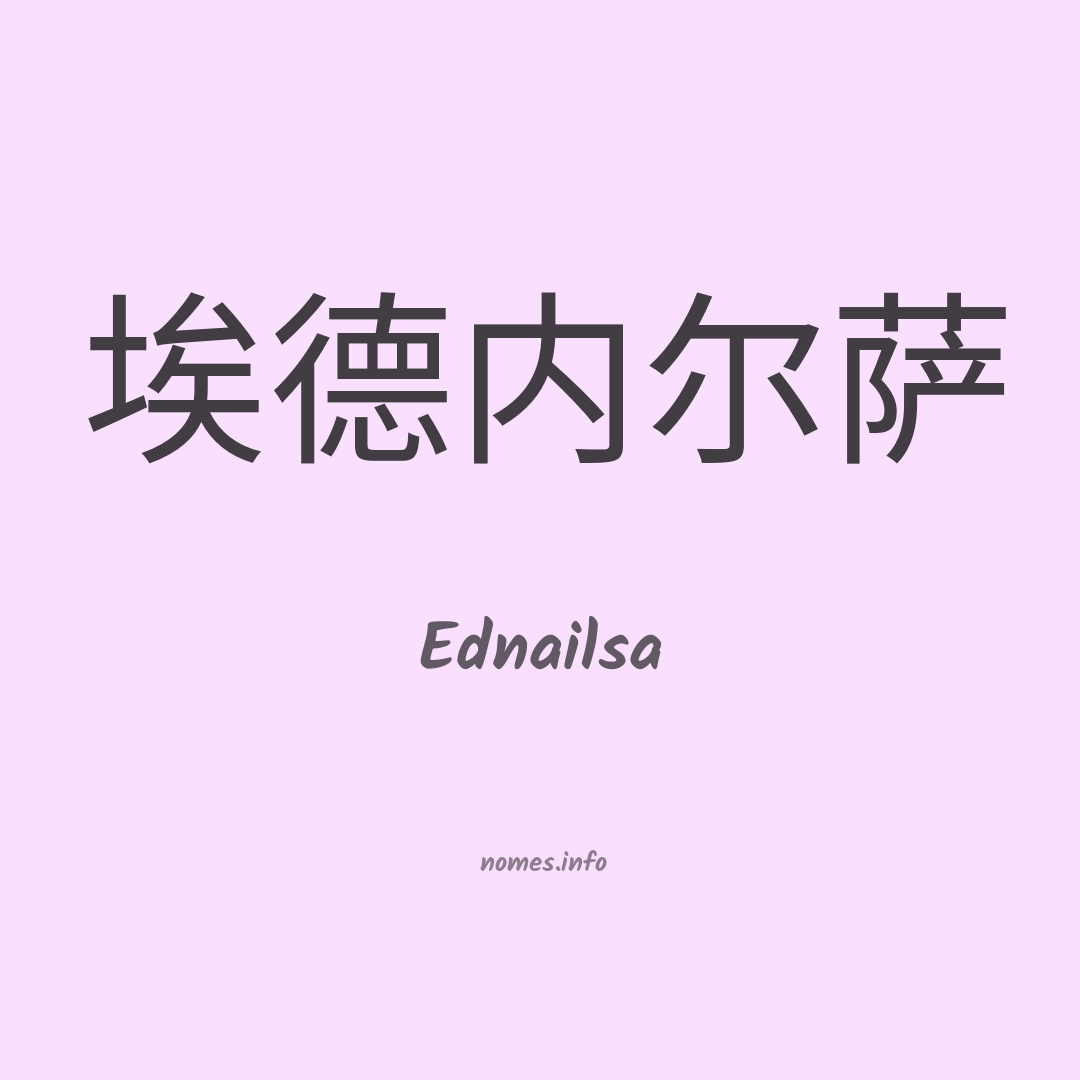 Ednailsa em chinês