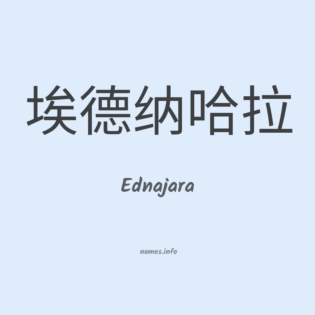 Ednajara em chinês